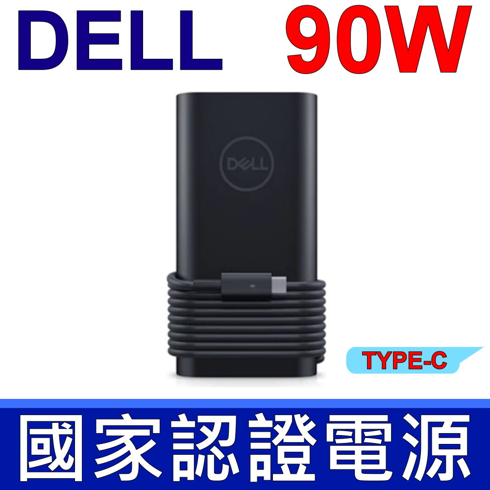 DELL 90W TYPE-C USB-C 原廠變壓器 橢圓 弧型 Latitude 5310 5400 5500 7300 7400 7520