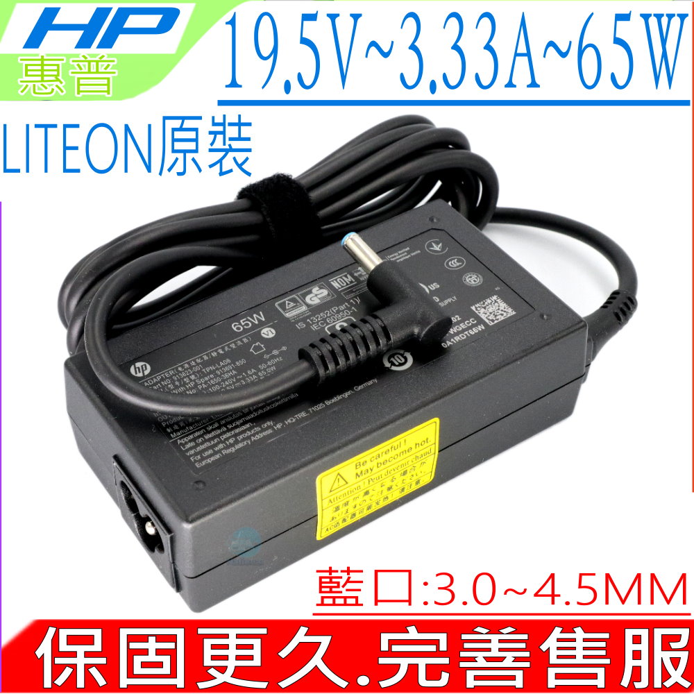 HP 19.5V 65W 充電器 惠普 Envy 14,14-k001 PPP009L-E,14-k020us 14-k027cl,14-k002,14-k0