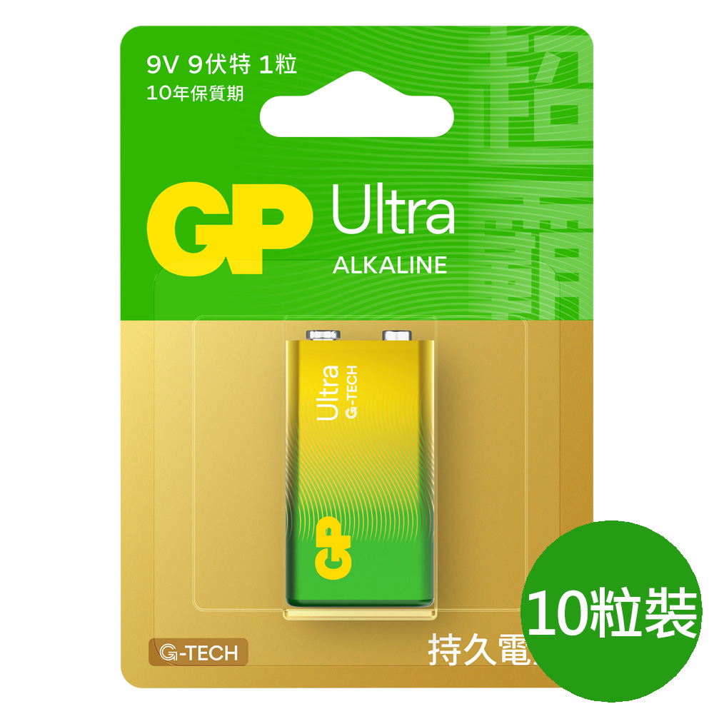 【超霸GP】9V ULTRA特強鹼性電池10粒裝(吊卡裝1.5V鹼性電池)