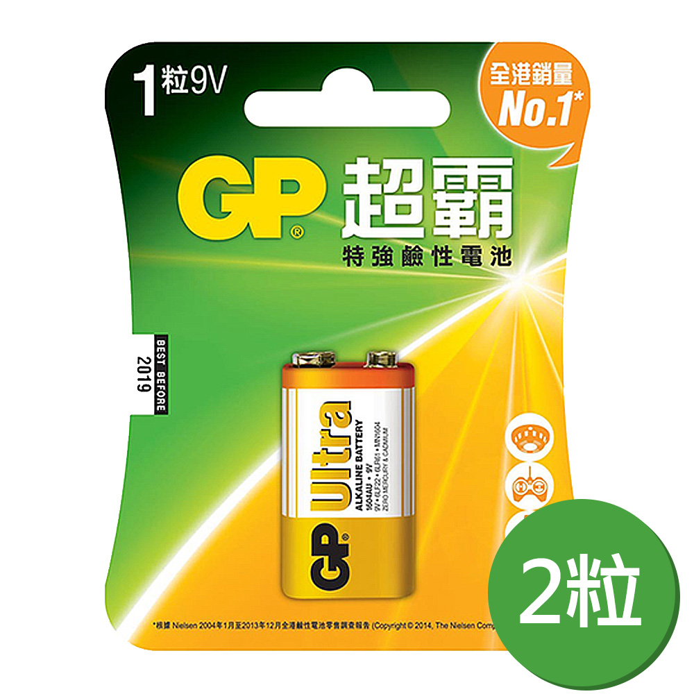 【超霸GP】9V ULTRA特強鹼性電池2粒裝(吊卡裝1.5V鹼性電池)
