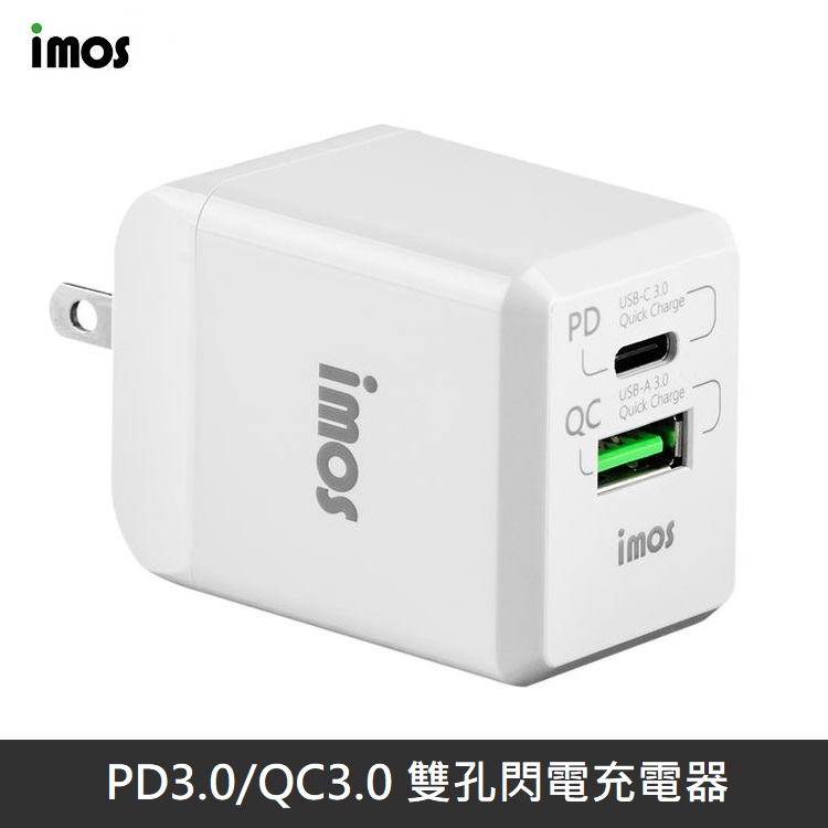 【imos】 PD3.0/QC3.0 雙孔閃電充電器 充電頭