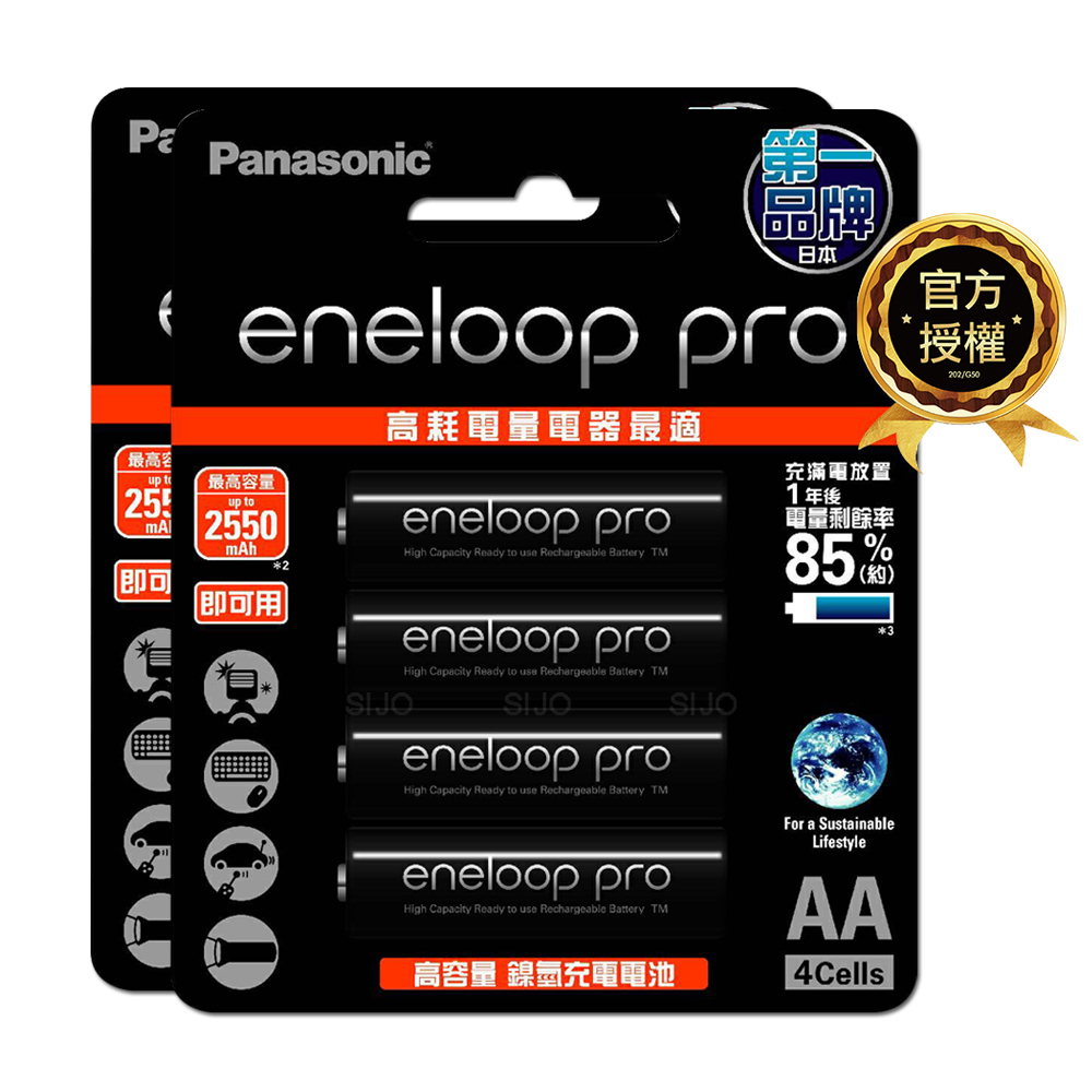 【Panasonic 國際牌】eneloop pro 鎳氫充電電池(3號8入)