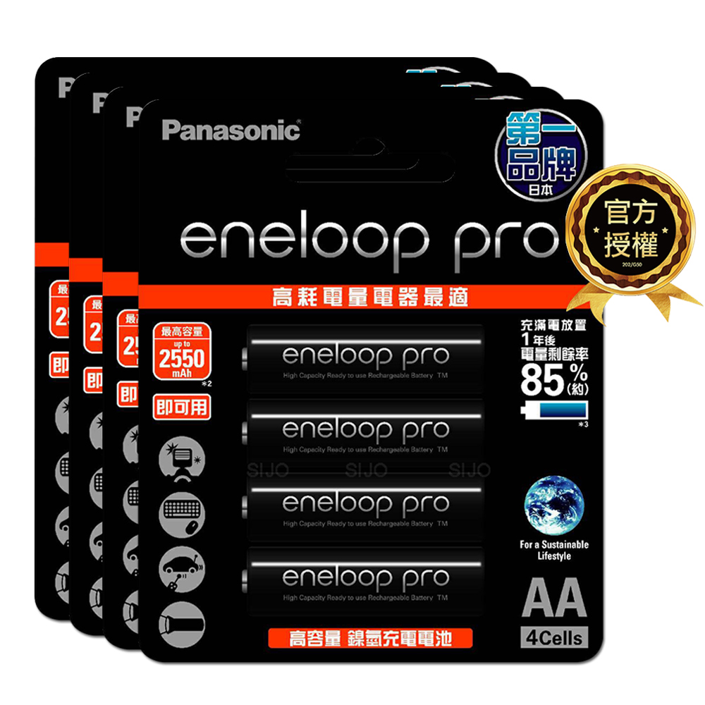 【Panasonic 國際牌】eneloop pro 鎳氫充電電池(3號16入)