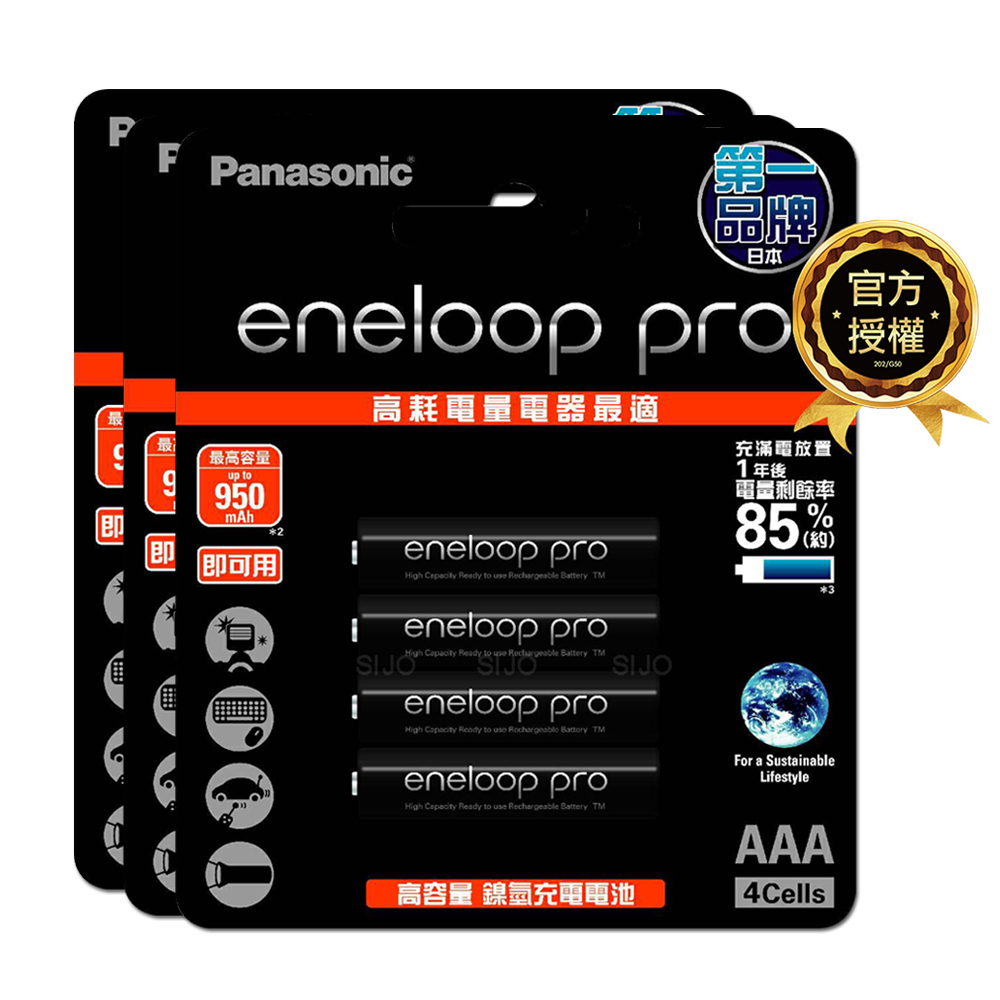 【Panasonic 國際牌】eneloop pro 鎳氫充電電池(4號12入)