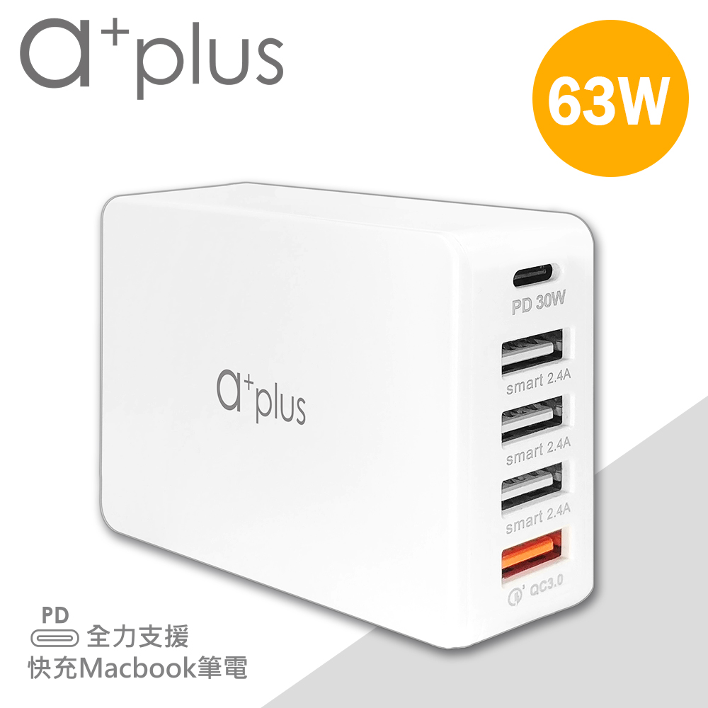 a+plus 63W PD3.0 X QC3.0 5孔極速電源供應器 APD-63W