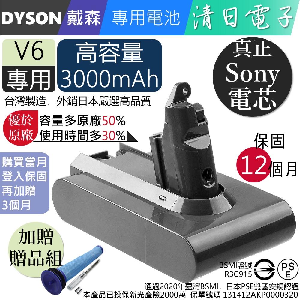 戴森 DYSON V6 手持式吸塵器電池適用於 DC58 DC59 DC61 DC62 DC72 DC74 21.6V 3000mAh