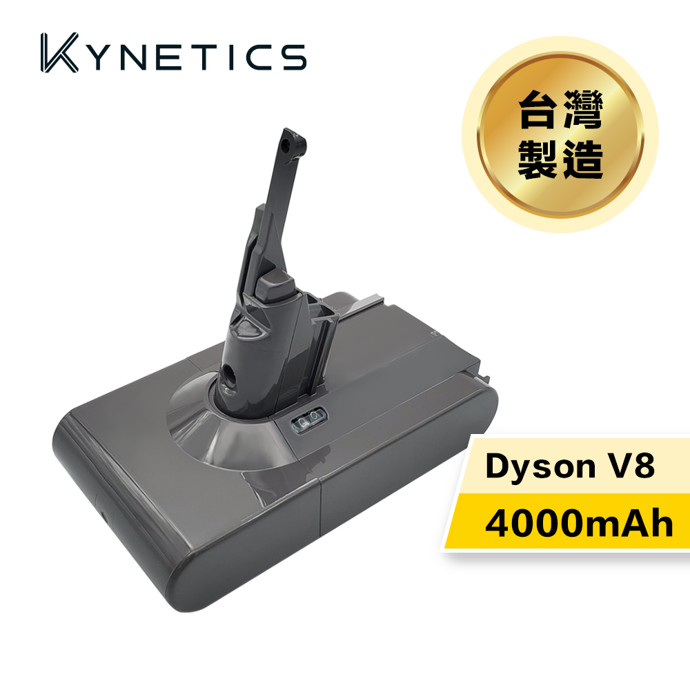 【KYNETICS】台灣製 Dyson V8 / SV10 4000mAh 高容量鋰電池