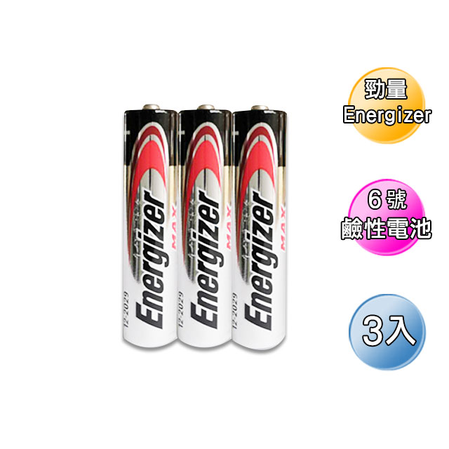 【勁量Energizer】6號鹼性電池/觸控筆電池可用(3入)