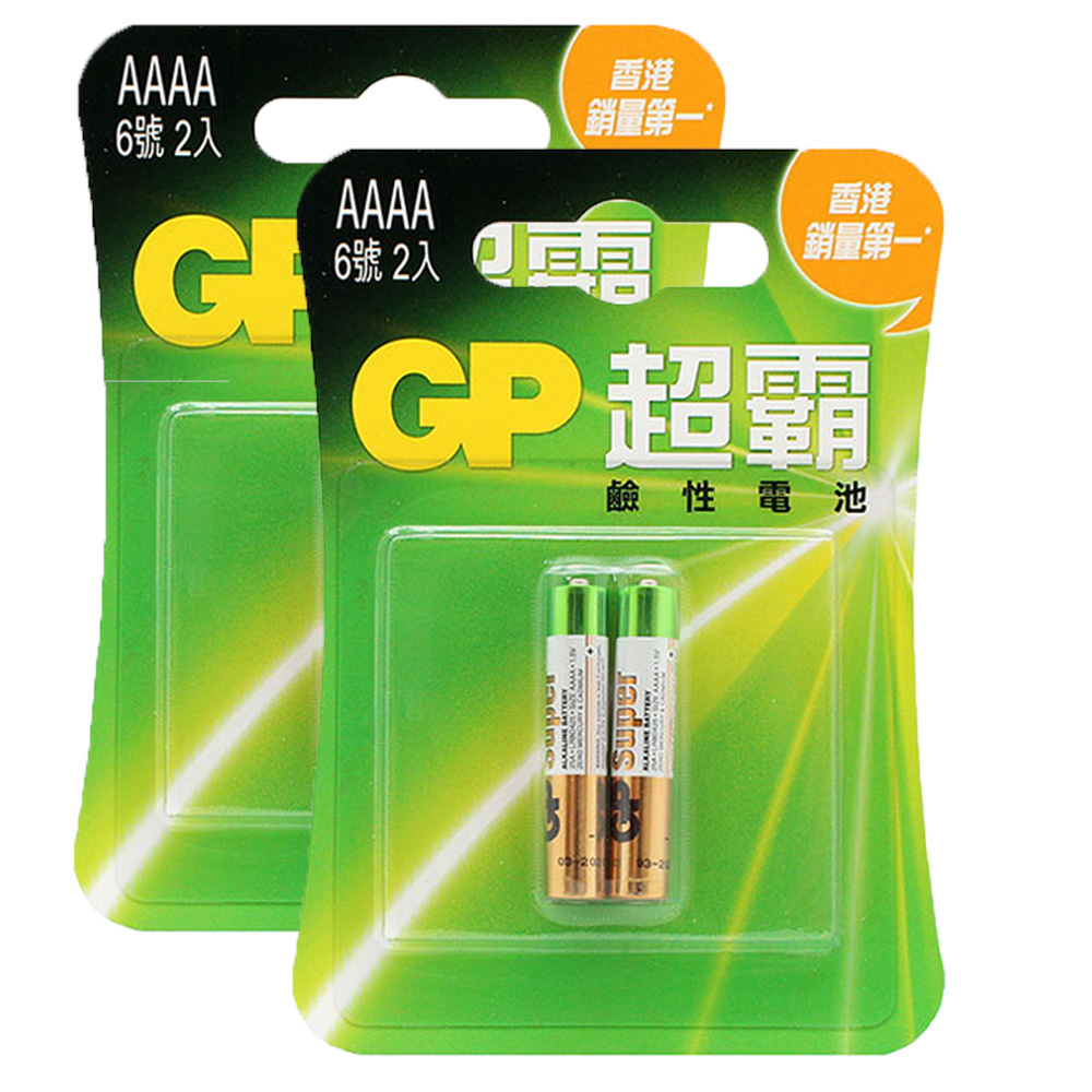 【超霸GP】6號(AAAA)鹼性電池4粒裝(吊卡裝1.5V LR8D425)