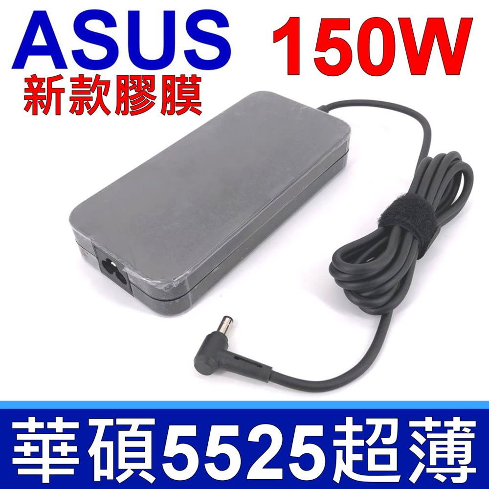 超薄新款 ASUS 華碩 150W 變壓器 19.5V 7.7A 5.5*2.5mm 充電器 充電線 電源線