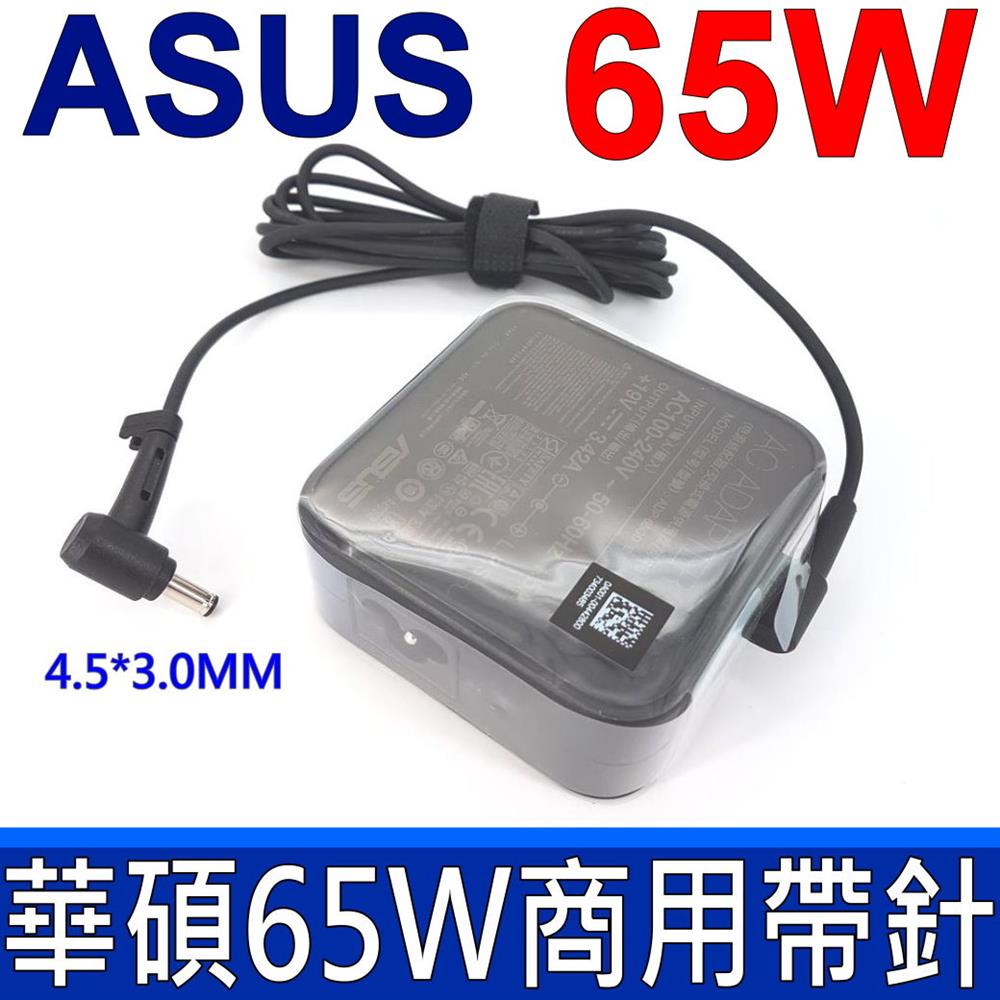 ASUS 變壓器 65W 4.5 3.0mm帶針 充電器 變壓器 P2420L P2428L P2428LA P2430UA P2438U