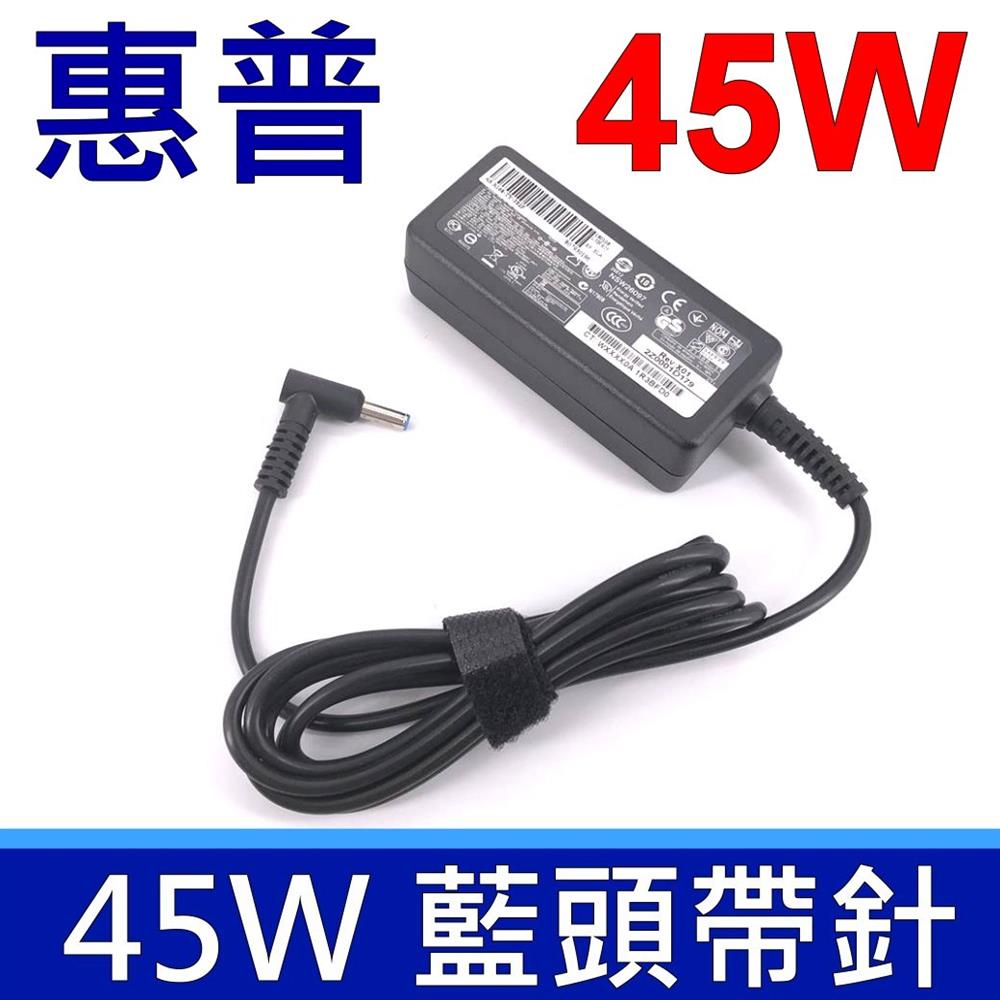 惠普 HP 45W 高品質 變壓器 19.5V 2.31A 4.5*3.0mm 充電器 電源線 充電線