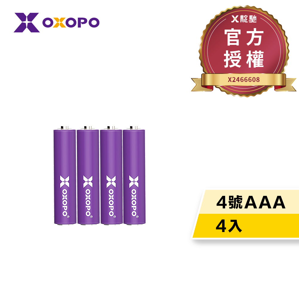 【OXOPO乂靛馳】XN系列 高容量 鎳氫充電電池 (4號4入)