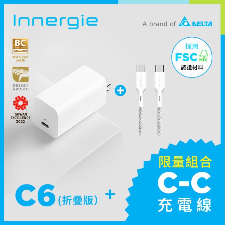 Innergie C6 GaN氮化鎵 60瓦 USB-C 萬用充電器(摺疊版) + C-C 1.8公尺 USB-C對USB-C充電線