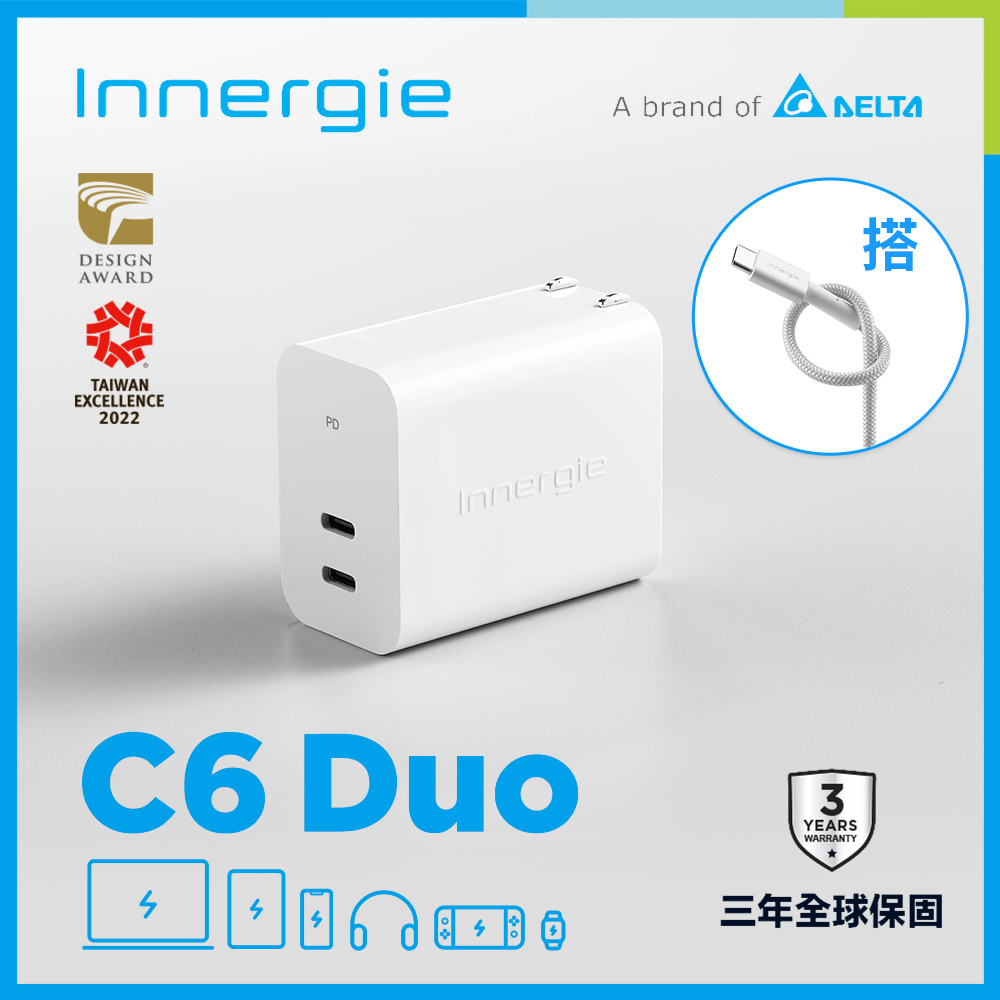 [組合 Innergie C6 Duo 63瓦 雙孔 USB-C 萬用充電器 (摺疊版) + C-C 1.8公尺 USB-C對USB-C充電線