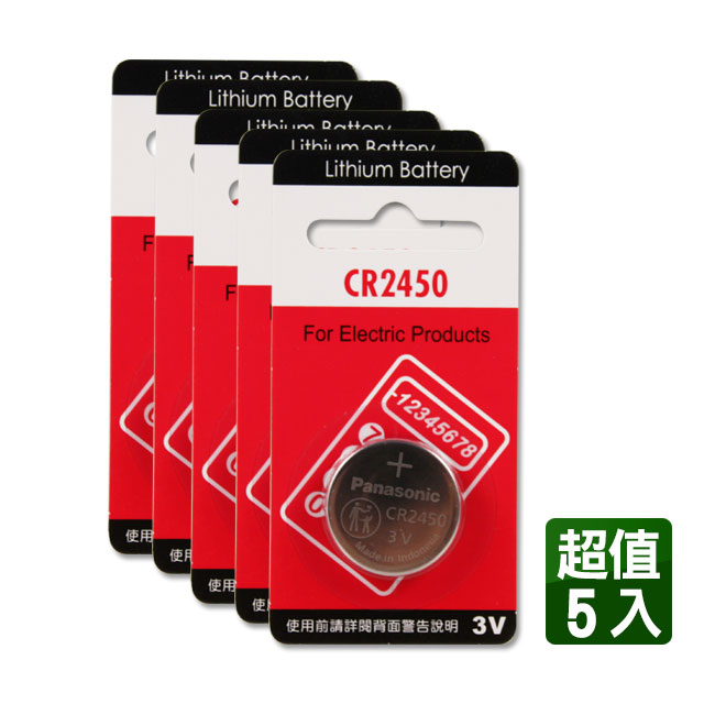 Panasonic 國際 CR2450 3V鈕扣電池(5入)