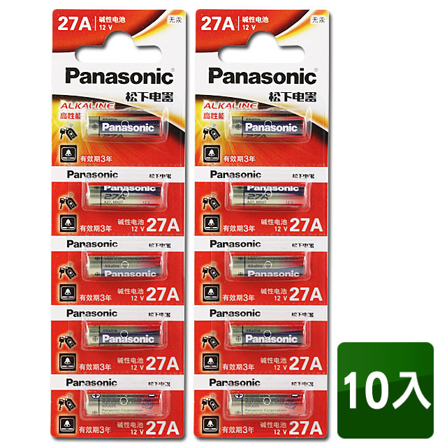 Panasonic 27A 12V鹼性電池(10入)，同 LRV27A 、A27、 MN27