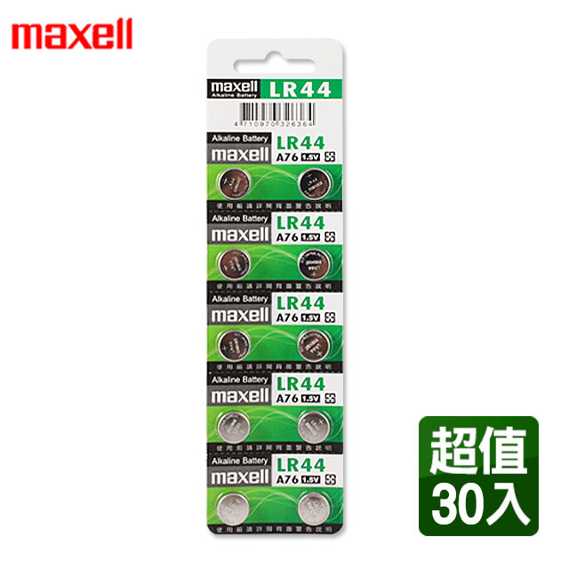 maxell LR44 1.5V鈕扣型電池(30入)