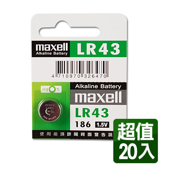 maxell LR43 1.5V鈕扣型電池(20入)