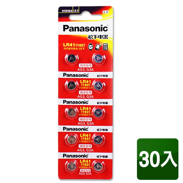 Panasonic LR41 1.5V鈕扣型電池(30入)