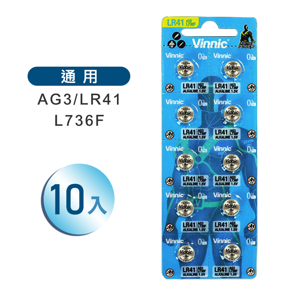 AG3/LR41電池(ZBH3)