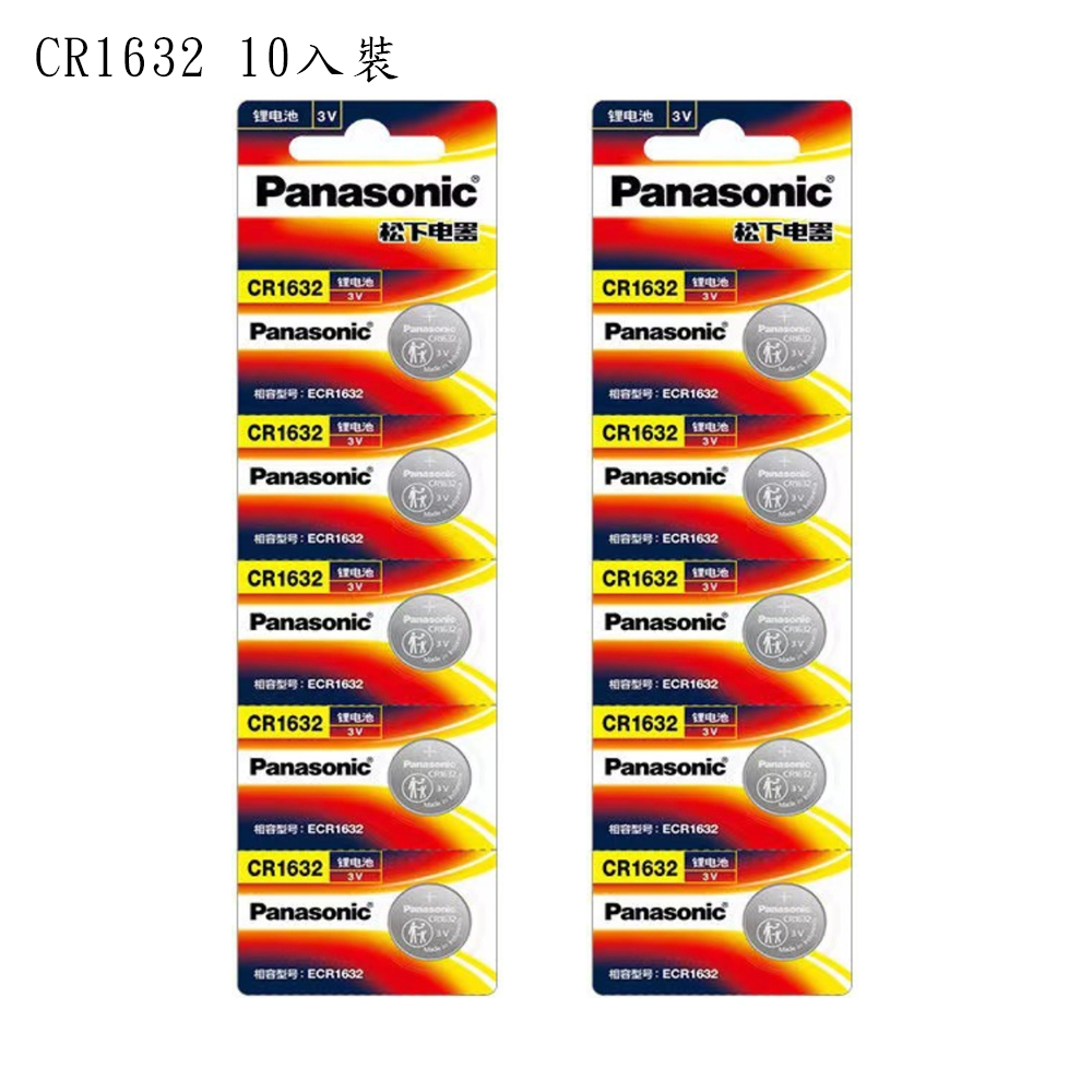 Panasonic 國際牌 鈕扣型電池 CR1632-10入裝