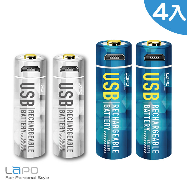 LAPO Micro USB充電電池(3號x2入+4號x2入)