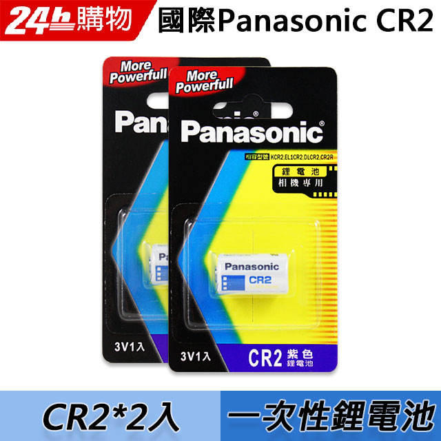 Panasonic CR2/CR2R鋰電池 mini 25 mini50 拍立得相機專用(2入)