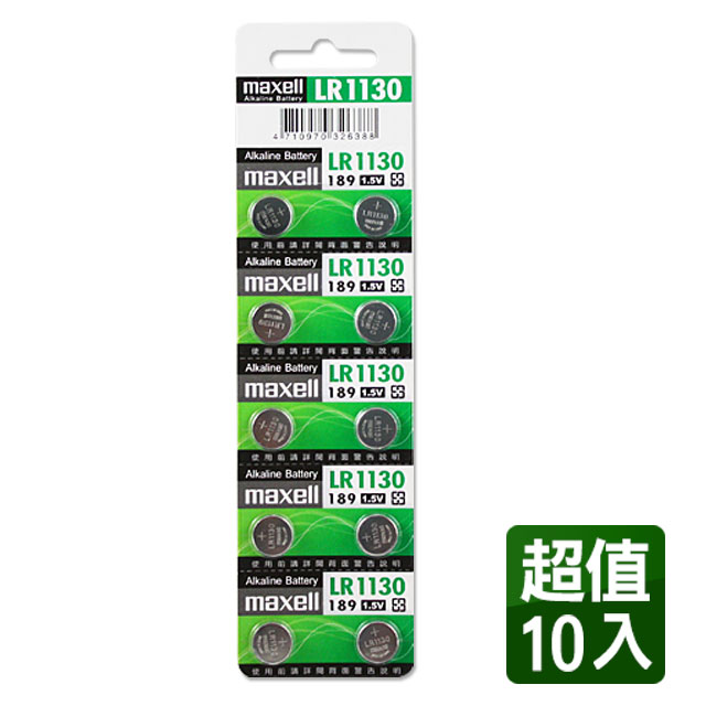 maxell LR1130 1.5V鈕扣型電池(10入)