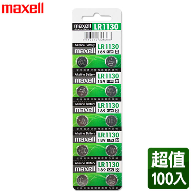 maxell LR1130 1.5V鈕扣型電池(100入)相容型號LR54/AG10/G10A/189