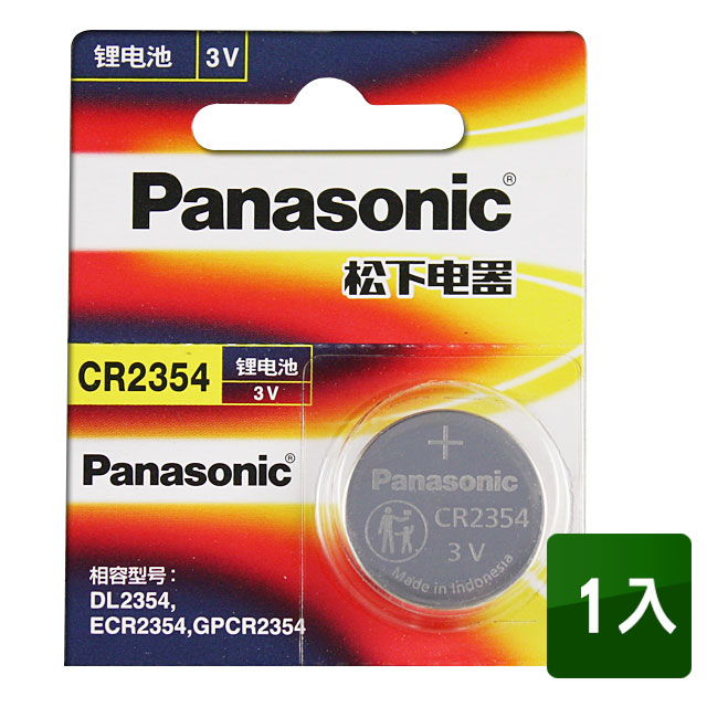 Panasonic CR2354 3V鈕扣電池電池(1入)/特斯拉遙控器專用