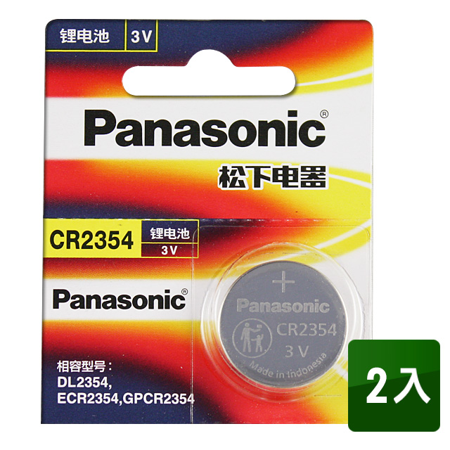 Panasonic CR2354 3V鈕扣電池電池(2入)/特斯拉遙控器專用