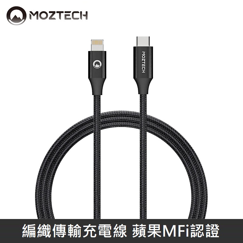 MOZTECH 編織傳輸充電線 蘋果MFi認證 TypeC to Lightning PD20W 1.2M - 台灣公司貨