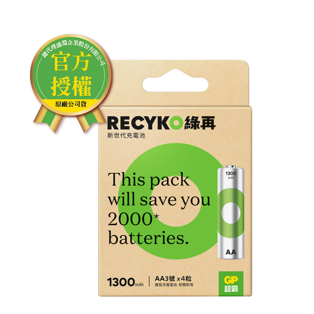 GP超霸-綠再RECYKO充電池 1300mAh 3號4入