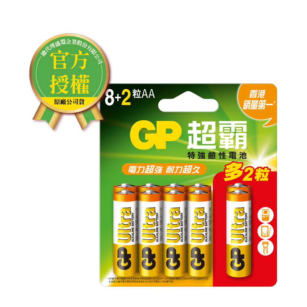 GP超霸-特強鹼性電池3號8+2入
