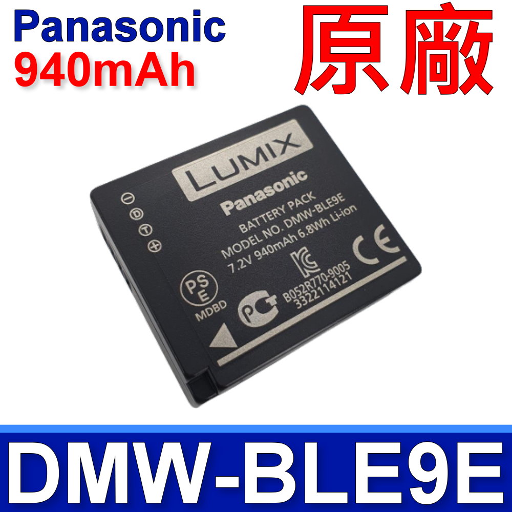 Panasonic DMW-BLE9E 原廠電池 BLE9 BLE9GK GX85 GX7 GX9 LX100 LX100II LX100m2