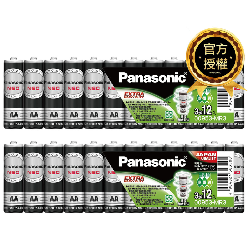 【國際牌Panasonic】碳鋅電池3號AA電池24入裝(R6NNT/1.5V黑錳電池/乾電池/公司貨)