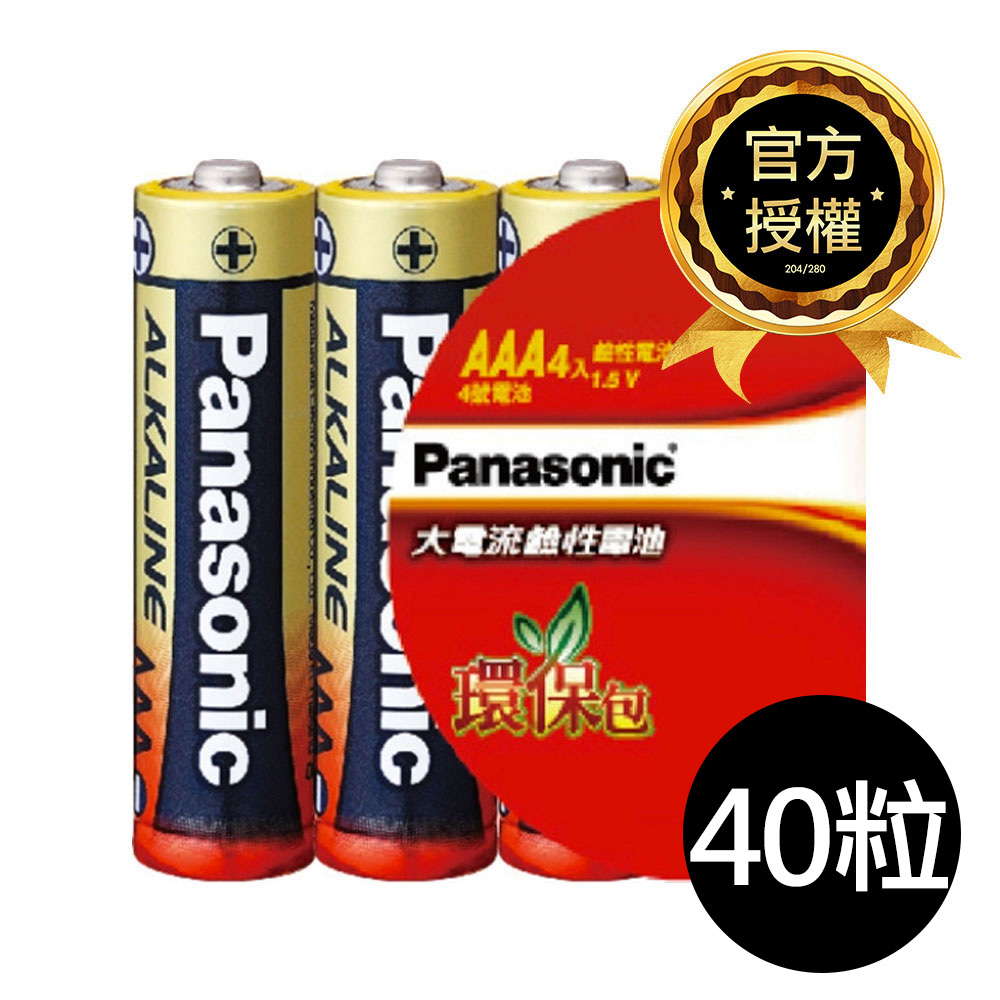【國際牌Panasonic】鹼性電池4號AAA電池40入收縮包盒裝(LR03TTS/1.5V大電流電池/公司貨)