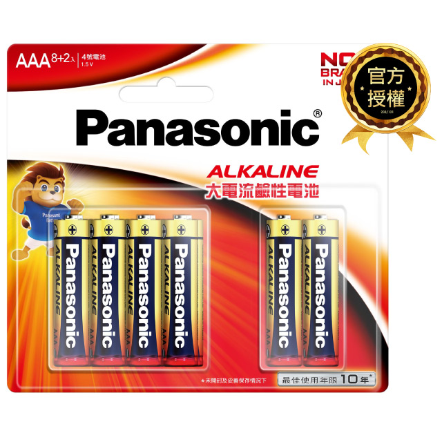 【Panasonic 國際牌】大電流鹼性電池4號(8+2入)