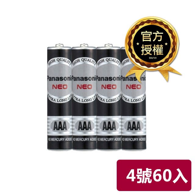 【Panasonic國際牌】錳乾(碳鋅/黑)電池4號60入