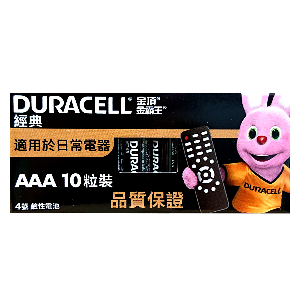 【金頂DURACELL金霸王】經典4號AAA 20粒裝 長效 鹼性電池(1.5V長效鹼性電池)