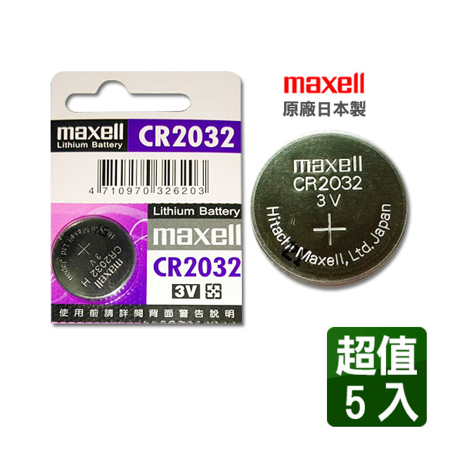 maxell CR2032 3V鈕扣型電池(5入)
