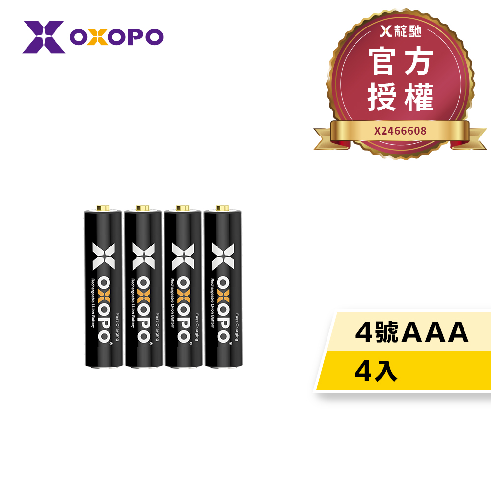 【OXOPO乂靛馳】XS-III系列 1.5V 快充鋰電池組 (4號4入)