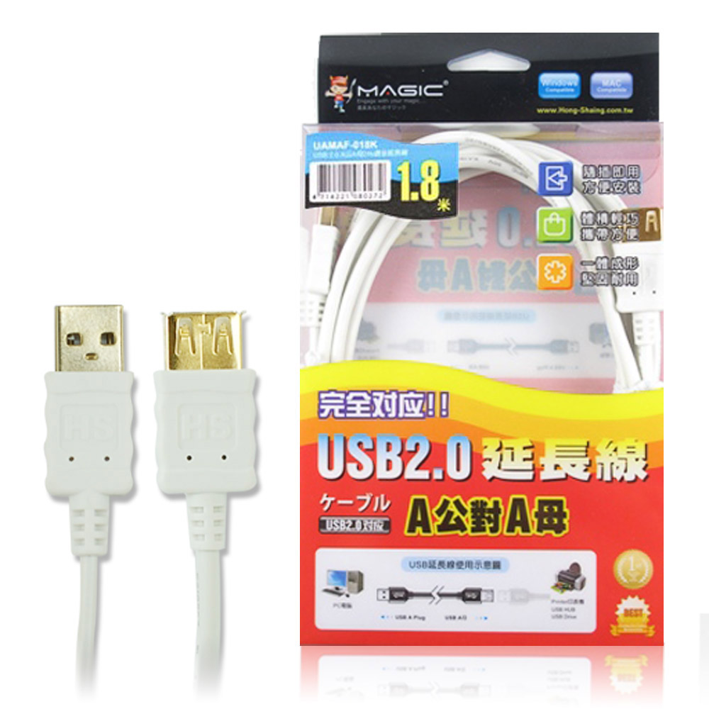 USB2.0 A公 對 A母 延長線(24K鍍金) 1.8米