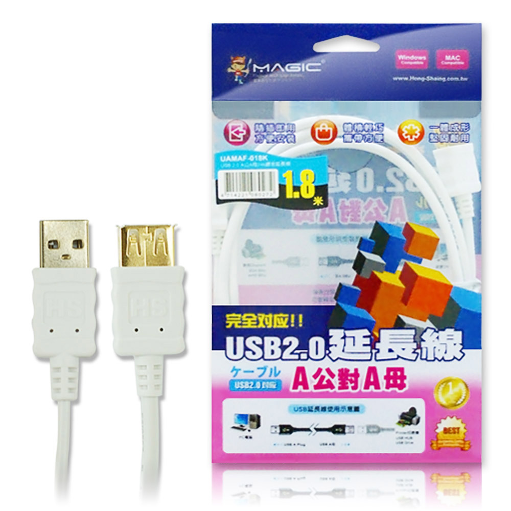 USB2.0 A公 對 A母 延長線(24K鍍金) 1.8米