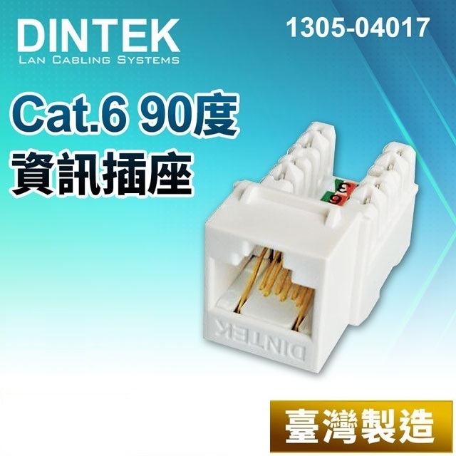 DINTEK Cat. 6 90度無遮蔽式資訊插座-白