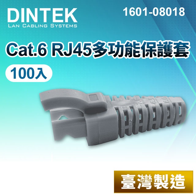 DINTEK-多功能 ezi-BOOT 應力消除RJ45護套 (5.5Ø - 7.0Ø)-(1601-08018)