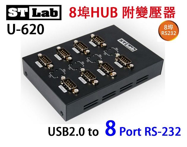 【ST-Lab】USB2.0 to RS232 8埠HUB 附變壓器(U-620)