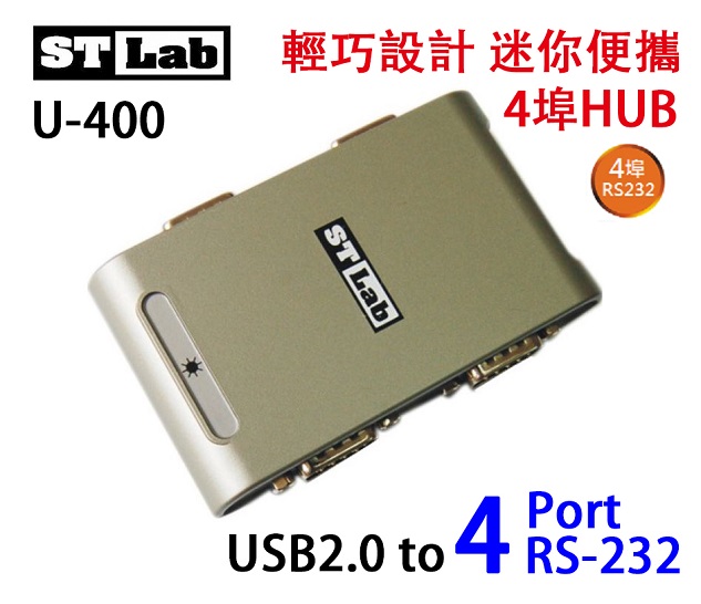 【ST-Lab】USB2.0 to RS232 輕巧設計 迷你便攜 4埠HUB(U-400)