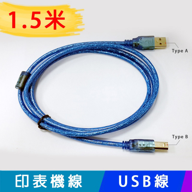 【易控王】USB 電源線 轉接頭 延長線 轉接線 印表機線 Type A 對 Type B 公對公 (30-701)